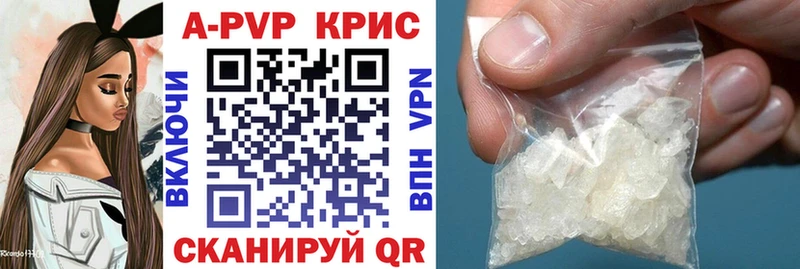 Купить  Гвардейск  Alpha PVP кристаллы 