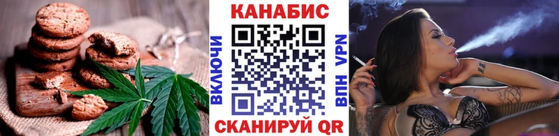 Canna-Cookies марихуана  Купить  Гвардейск 