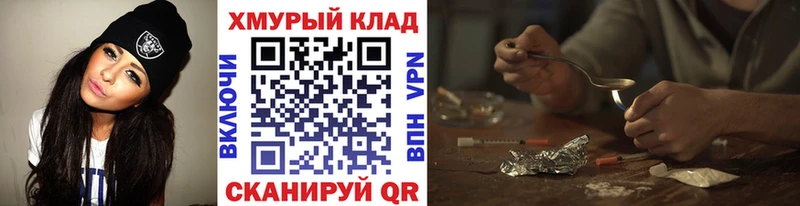 Купить  Гвардейск  ГЕРОИН Heroin 