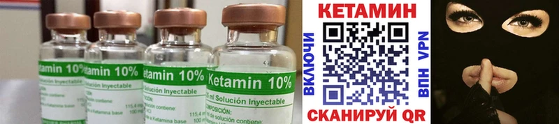 Кетамин ketamine  Купить где  Гвардейск 