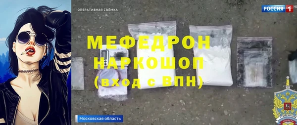 мефедрон VHQ Волоколамск