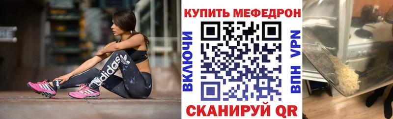 Купить закладки  Гвардейск  Мефедрон кристаллы 