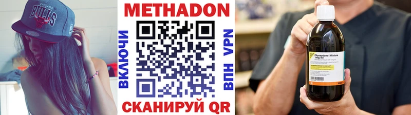 Купить  Гвардейск  Метадон белоснежный 
